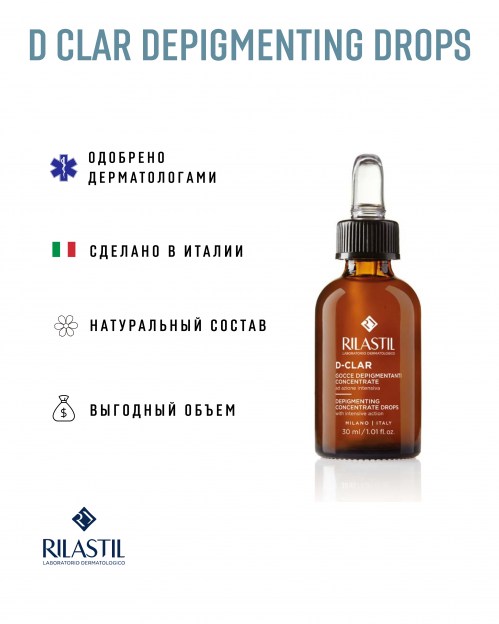 Rilastil D CLAR serum